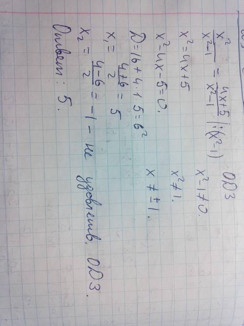 Решить уравнение х(в квадрате)/х (в квадрате)-1=4х+5/х (в квадрате)-1