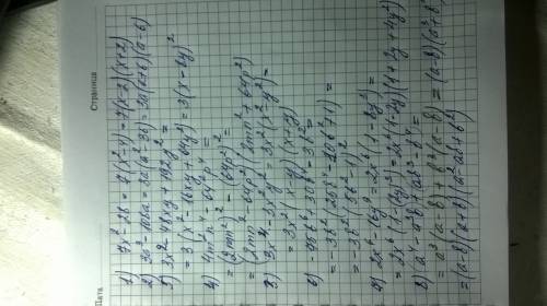 Разложить на множители: 1) 7x^-28; 2) 3a^3-108a; 3) 3x^4-3x^2y^2; 4) 4m^2n^4-64^2p^4; 5) 3x^2-48xy+1