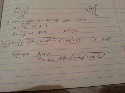 №1 дано: треугольник abc,a(-2; 3),в(4; 5),с(3; 0) найдите: а)координаты точки м - середины стороны а