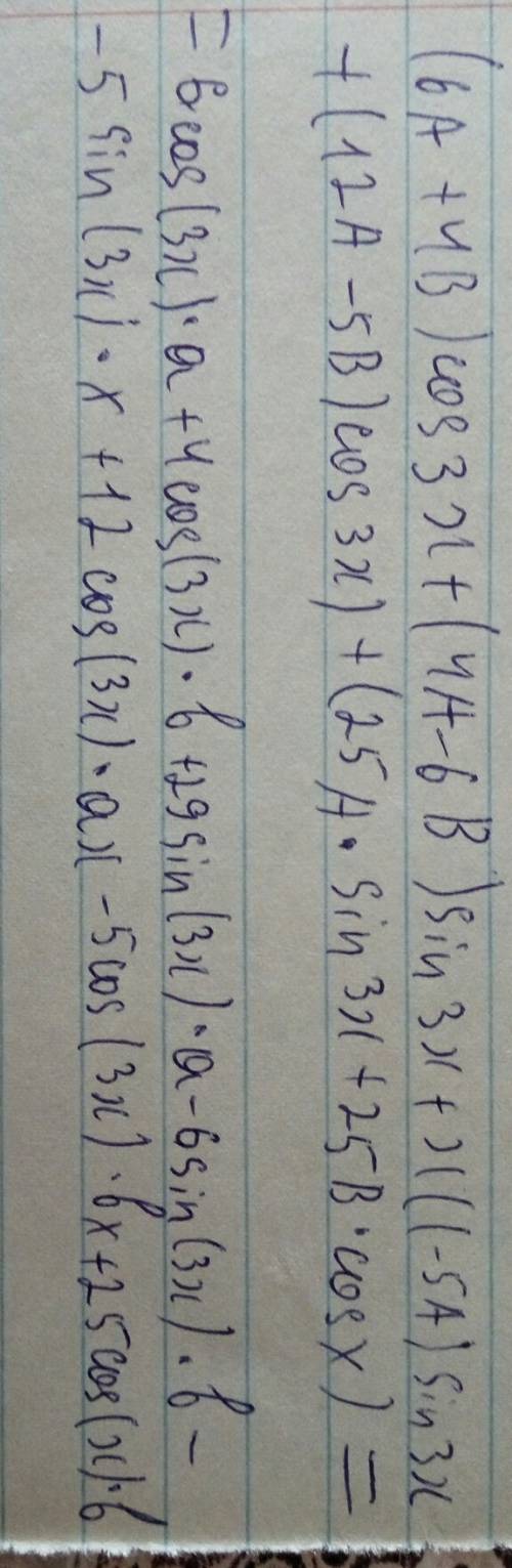 Решите уравнение (6a + 4b)cos3x + (4a - 6b)sin3x + )sin3x + (12a - 5b)cos3x) + (25a*sin3x + 25b*cosx