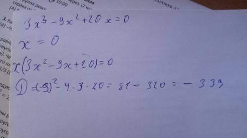 Решите уравнение методом разложения на множители x^3 - 9x^2 + 20x = 0