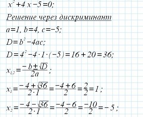 Надо) сразу 70 алгоритма евклида найдите нод (а, в), если a=x^3-2x^2-29x+30 b=x^2+4x-5