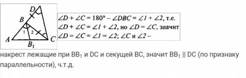 На стороне ad сторона треугольника abc отмечена точка b так что bc= bd докажите что прямая dc паралл