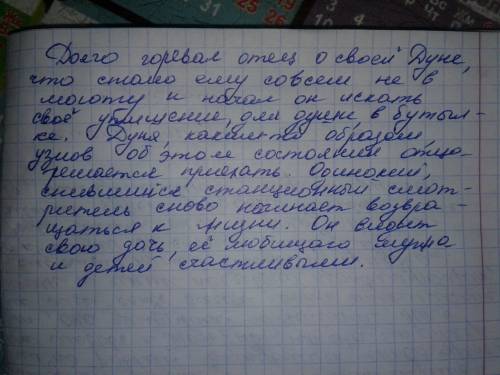 (20 )напишите счастливую концовку произведения станционный смотрительпо а.с.пушкина заранее !