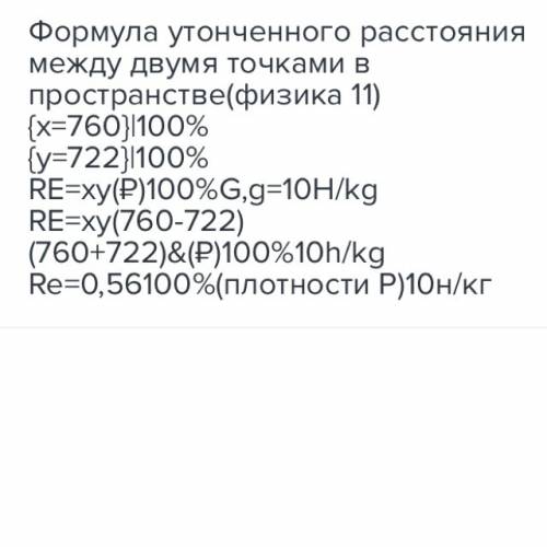 Уподножия горы барометр показывает 760 мм рт ст а на вершине 722мм рт ст какова примерно высота горы