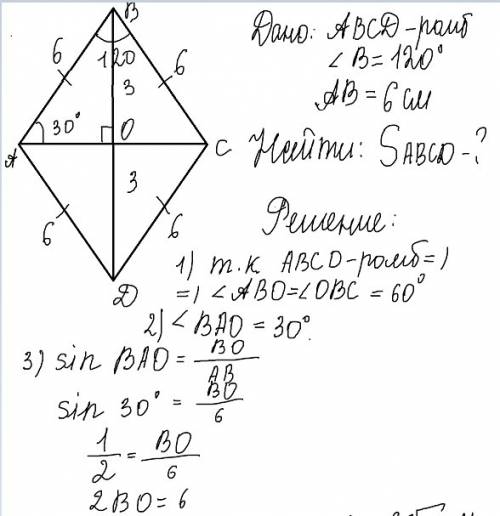 Сторона ромба равна 6 см,а один из углов равен 120 градусов найдите площадь ромба