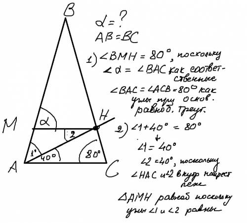 Вравнобедренном треугольнике авс с основанием ас угол с равен 80 градусов .отрезок мн проведен так ч