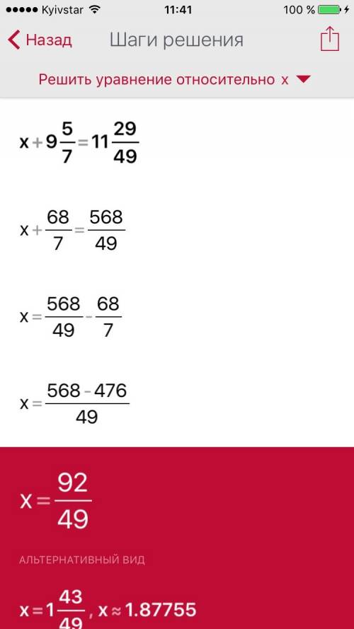 Решите уравнение в)х + 9 целых 5/7 = 11 целых 29/49 г)4 целых 7/9 + х = 6 целых 3/4