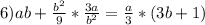 6)ab+ \frac{b^2}{9} * \frac{3a}{b^2} = \frac{a}{3} *(3b+1)