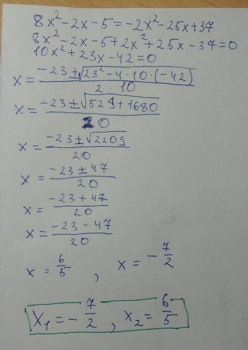 Решите уравнения: а) 8x²-2x-5=-2x²-25x+37 б) 2x²-13x+33=6x²-37x+60