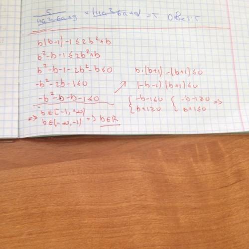 Докажите что при любом значении b верно неравенство b(b-1)-1≤2b^2+b