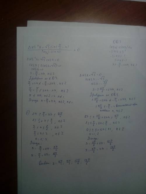 А) решите 2cos^2x+корень3*sin(пи/2-x)/(делить все выражение на)log(-sinx) по основанию 3 б) найдите