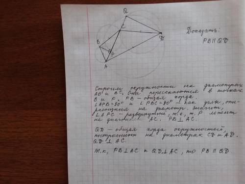 На сторонах выпуклого четырехугольника как на диаметрах построены четыре окружности. доказать, что о