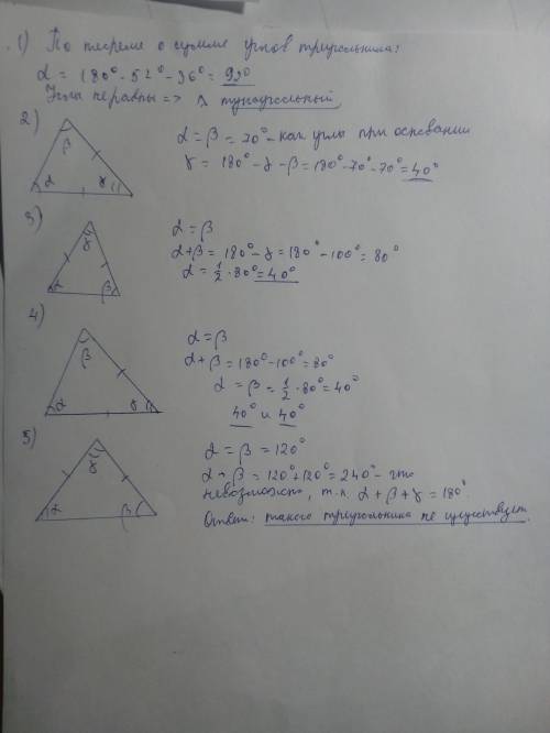 1) найти угол треугольника, если два его угла равны 52 и 36 градусов. определить вид треугольника. 2