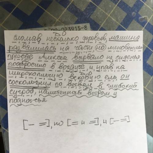 Зделайте синтаксический разбор сломав несколько деревьев, машина развалилась на части но мгновением