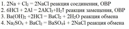 1.составьте уравнения реакции и укажите их тип. расставьте коэффициенты там, где это необходимо. 1.