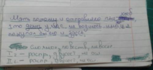 Из рассказа уроки французского выписать 3 сложных предложения, и выполнить их синтаксический разбор.