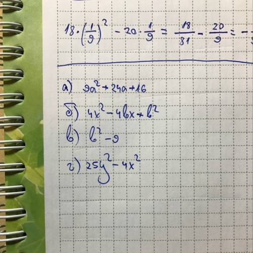 Решить: 1. преобразуйте в многочлен: а) (3а + 4)2 б) (2х - b)2 в) (b + 3) (b - 3); г) (5у - 2х) (5у