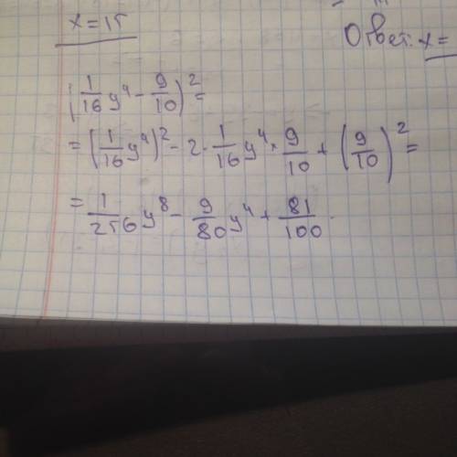 Представь квадрат двучлена в виде многочлена (1/16y^4−9/10)^2=