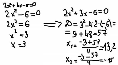 Число -6 является корнем уравнения 2х²+bx-6=0 найдите второй корень уравнения и значение b