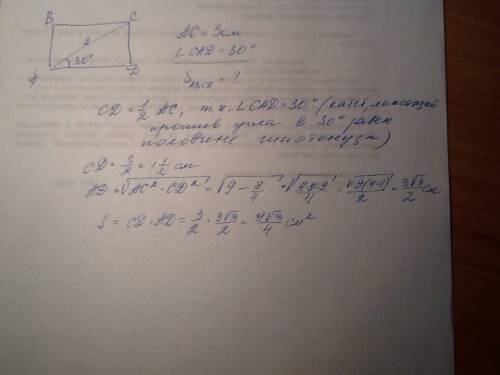 Диагональ ac прямоугольника abcd равна 3 см и составляет со стороной ad угол 30 градусов найдите пло