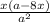 \frac{x(a-8x)}{a^2}