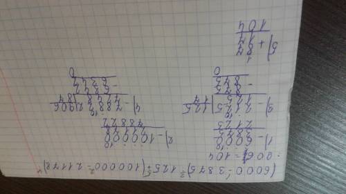 Ришите в столбик по действиям (6000-3875): 125+(100000-21178): 906