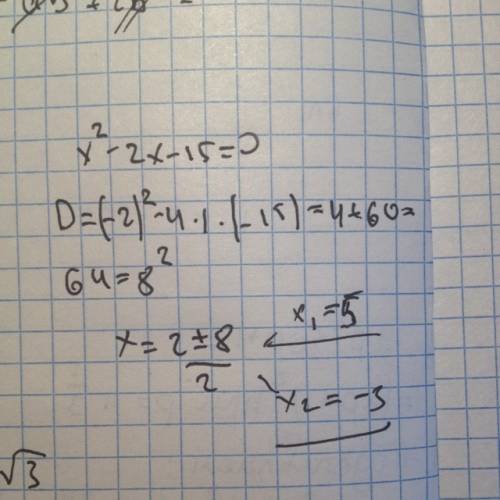 Решить x²-2x-15=0 через дискриминант