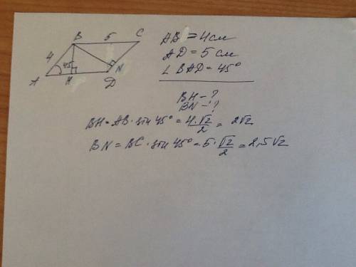 Стороны параллелограмма равны 4 см и 5 см , угол между ними 45градусов. найдите высоты параллелограм