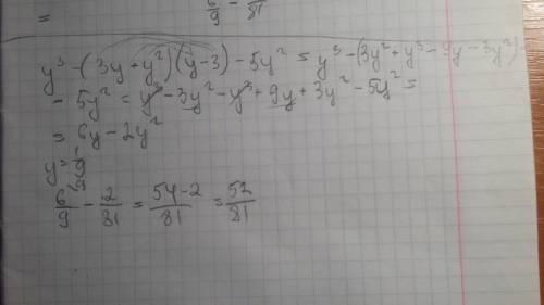 Выражение и вычислите его значение при y=одна девятая y^3-(3y+y^2)(y-3)-5y^2