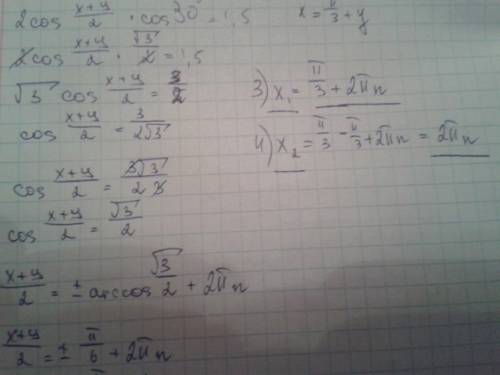 Решить систему уравнений: cosx+cosy=1.5 x-y=60 (-градусы)