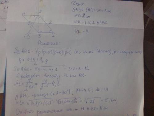 Кплоскости равнобедренного треугольника abc со сторонами ab=bc=5, ac=8 проведён перпендикуляр ah дли