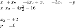 x_{1}+x_{2} = -4x_{2}+x_{2} = -3x_{2} = -p \\&#10; x_{1}x_{2} = 4x_{2}^2=16 \\&#10; \\&#10; x_{2}= \pm2 \\ &#10; p= \pm6 &#10;