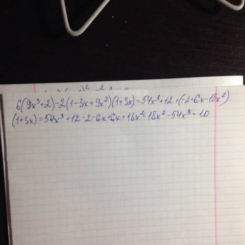 6(9х^3+2)-2(1-3x+9x^2)(1+3x) подробно если можно