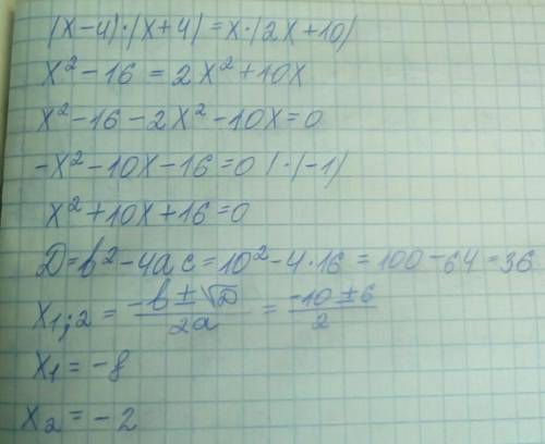 (x-4)(x+4)=x(2x+10) решить нужно через дискриминант