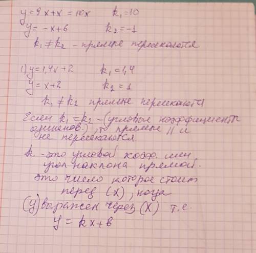 Постройте график линейной функции : 1)у=1,4х+2 и у=х+2. выясните их взаимное расположение.