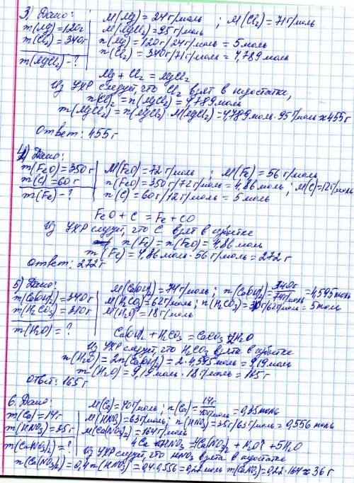 Нужно решение 4.для реакции взяли 350 граммов оксида железа (ii) и 60 граммов углерода. определите м