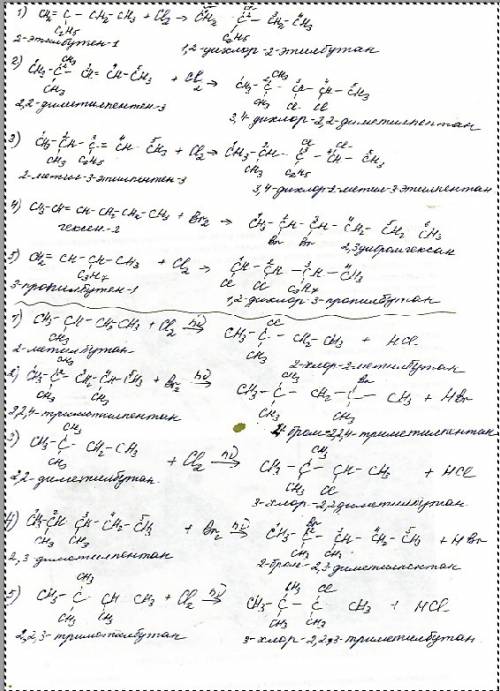Написать реакции и галогенирование 2-этилбутен-1 2,2-диметилпентен-3 2-метил 3-этилпентен-3 гексен-2