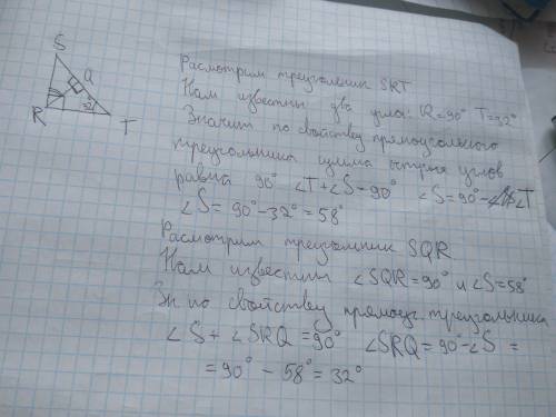 Из вершины r прямого угла треугольника srt проведена высота rq. найдите угол srq, если угол t равен