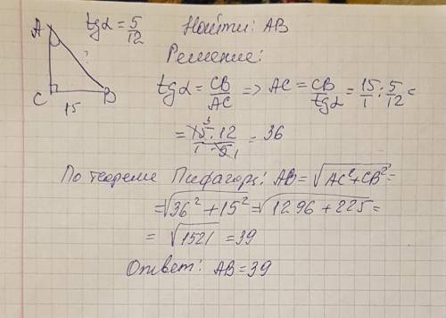 Треугольник, угол с=90°, вс=15, tga=5/12, найдите ав