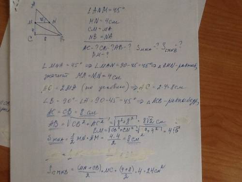 Впрямоугольном треугольнике авс угол с = 90 градусов, м - середина ас, n - середина ав, угол аnм = 4