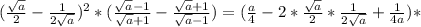 ( \frac{ \sqrt{a} }{2} - \frac{1}{2 \sqrt{a} } )^2*( \frac{\sqrt{a}-1}{\sqrt{a}+1} - \frac{\sqrt{a}+1}{\sqrt{a}-1} )= (\frac{a}{4}-2*\frac{ \sqrt{a} }{2}*\frac{1}{2 \sqrt{a} }+ \frac{1}{4a})*