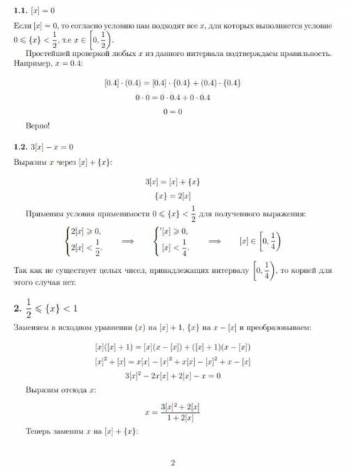 Обозначим (x) - ближайшее к x целое число (считаем, что (n+1/2)=n+1, где n - целое). найдите все дей