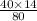 \frac{40 \times 14}{80}