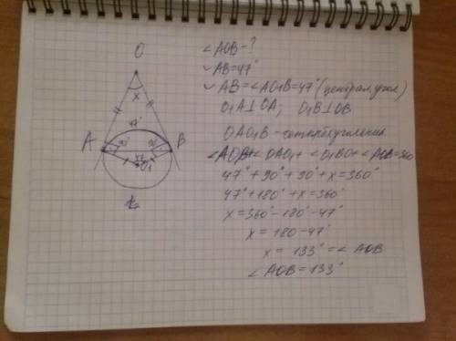 Хорда ab стягивает дугу окружности в 47 градусов. касательные к окружности в точках a и b, пересекаю