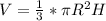 V= \frac{1}{3}* \pi R^{2} H