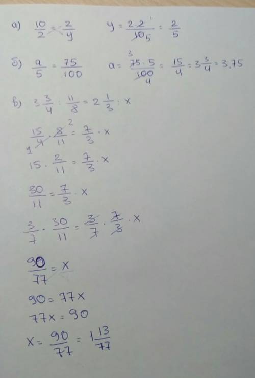 Решите пропорции: а) 10/2 =2/y б) a/5 = 75/100 в) 3 3/4 : 1 1/8 = 2 1/3 : x г) 11 2/3 : x= 2 1/2 : 1