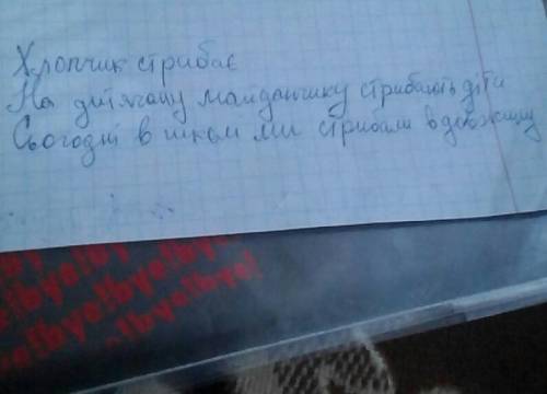 Диеслово стрибати--добрати 3 именника.з якими вони можуть бути звьязани за змистом