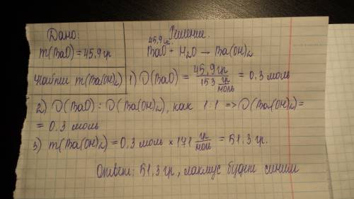 По ! 8 класс! на 2 языках (укр/рус) надо ! . барий оксид массой 45,9 г растворили в достаточном коли