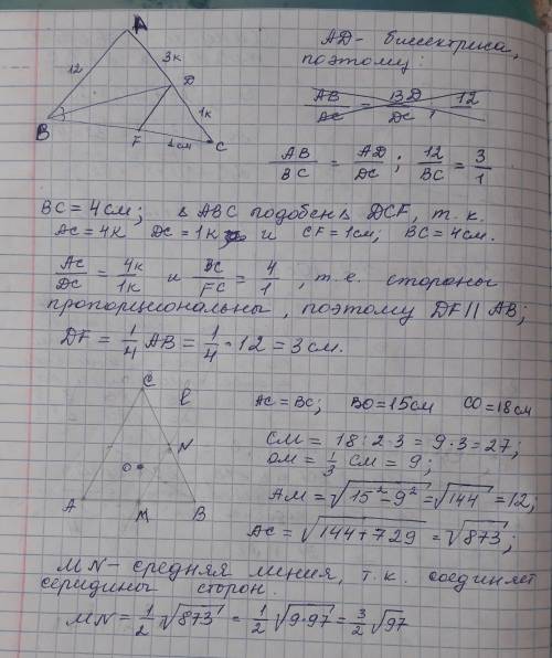 1) отрезок bd - биссектриса треугольника abc, ab = 12, cd : da = 1 : 3. точка f лежит на стороне bc,